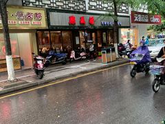 门面-熙盛源(凤凰街店)