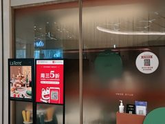 门面-La Terre乐田(万象城店)