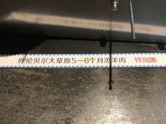 -很久以前羊肉串(簋街店)