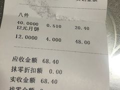 -芦庄子桂顺斋(和平路总店)