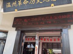 -江心屿景区