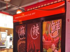 -吴老幺火锅(金龙店)