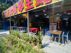 -花苑美食横琴生蚝火锅(拱北粤华路店)