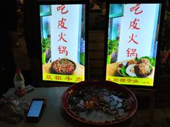 -吃皮火锅馆(苏宁店)