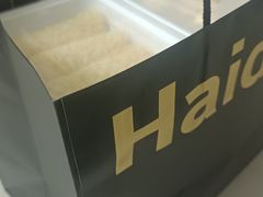 -海底捞火锅(8号仓店)