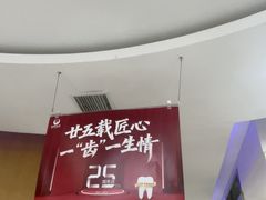 -雅悦齿科(顾村公园店)
