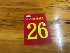 -蒋六十八梯眼镜面(渝中店)