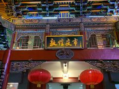 -敦煌夜市