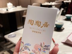 -陶陶居·雅园(凯华国际店)