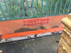 -一寨两国风景区