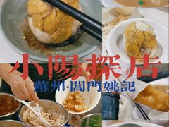 -阊门姚记豆浆(旧学前直营店)