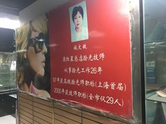 -三叶眼镜城(八佰伴店)