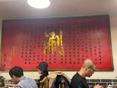 大堂-裕德孚·非遗手切涮羊肉(东直门内大街店)