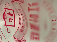 -红叶蛋糕(广达路总店)
