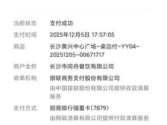 -费大厨辣椒炒肉(黄兴中心广场店)