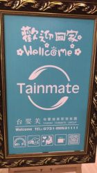 点击看大图 -台湾台婴美月子中心(长沙保利店)