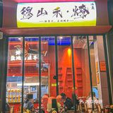 广州夜宵吃什么好❗️❗️来试下这家多种口味的兰州烧烤
