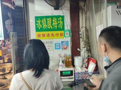 -清真马文肉丸胡辣汤(回民街店)