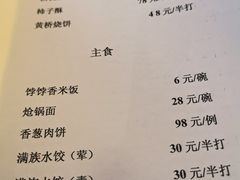 -民族饭店-四季餐厅