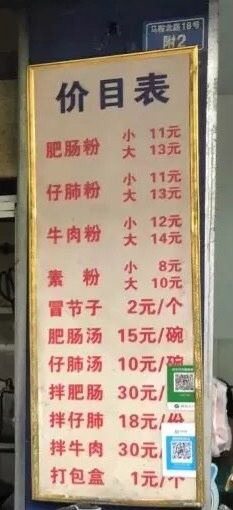 菜单-甘记肥肠粉(马鞍北路店)