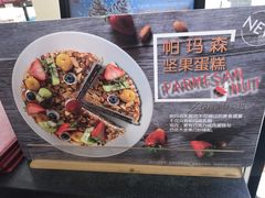 -85度C(深圳佳宁娜店)