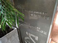 -HIGH FIVE哈福手工汉堡(桂林路店)