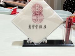 -惠丰堂饭庄·烤鸭·京味菜(翠微路店)