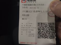 -幸福蓝海影城(上海闵行日月光中心杜比全景声店)