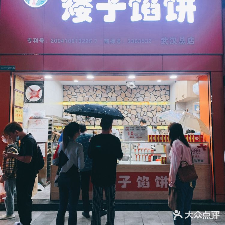 武汉小吃|矮子馅饼的4种口味测评