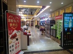 门面-津悦·正阳春烤鸭(红旗南路店)