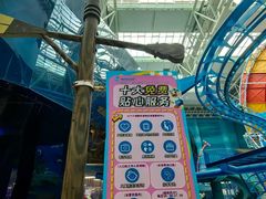 -青岛东方影都融创水世界