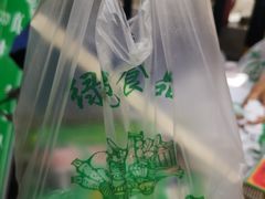 甑糕-马文章胖子甑糕(洒金桥店)