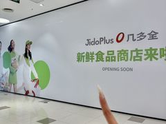 -金鹰(江宁店)