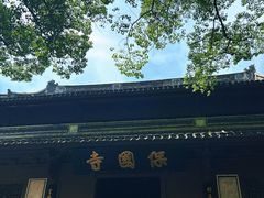 -宁波市保国寺古建筑博物馆