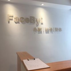 -FACE·日本小颜矫正美容整骨サロン