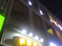 -精粉世家(汉街总部国际A座店)