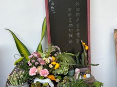 -山也·私厨(岳麓店)