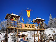 -雪谷