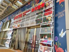 -乐天百货(环球中心店)