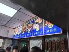 -白老大羊杂碎稍麦