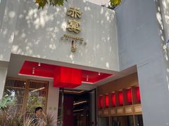 -赤宴·川菜(玉林店)