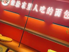 -嗒令甜品·主题融合料理餐厅(首座时代店)