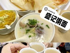 -盛记粥面(佐敦店)