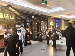 -韩盛·盛江山自助料理(中街大悦城店)