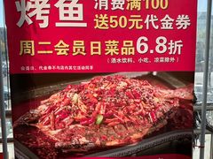门面-问渔烤鱼(回龙观总店)
