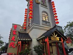 -曹家大院(通州店)