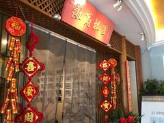 门面-中国徽菜·徽商故里(远大店)