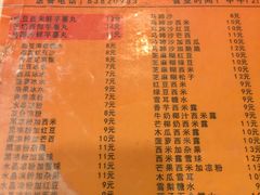 菜单-玫瑰甜品(文明路店)