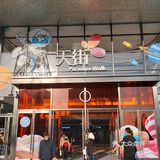 江北这家日料店，来自魔都，值得我打车过来吃！