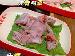 牛蛙-大龙燚·旷野鲜火锅(广州首店)
